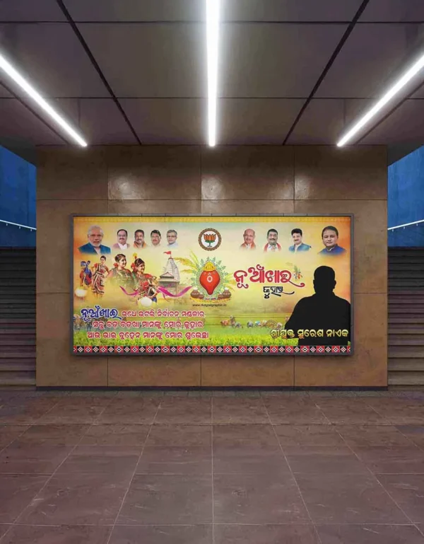 Nuakhai Festival Hoarding PSD Template – Editable 20×10 Feet Odisha Harvest Celebration Design
